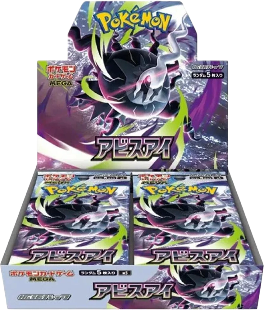 Abyss Eye Booster Box
