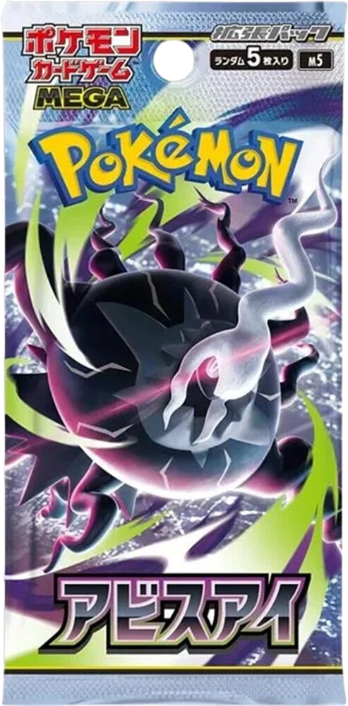 Abyss Eye Booster Pack