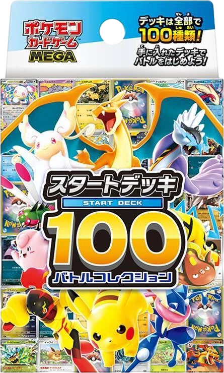 Start Deck 100 Battle Collection