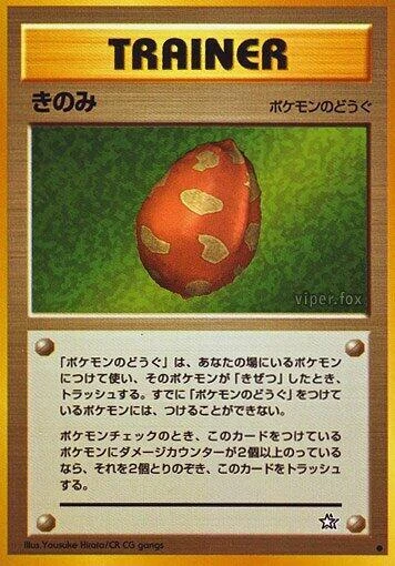 Berry
