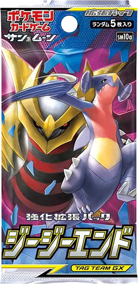 GG End Booster Pack